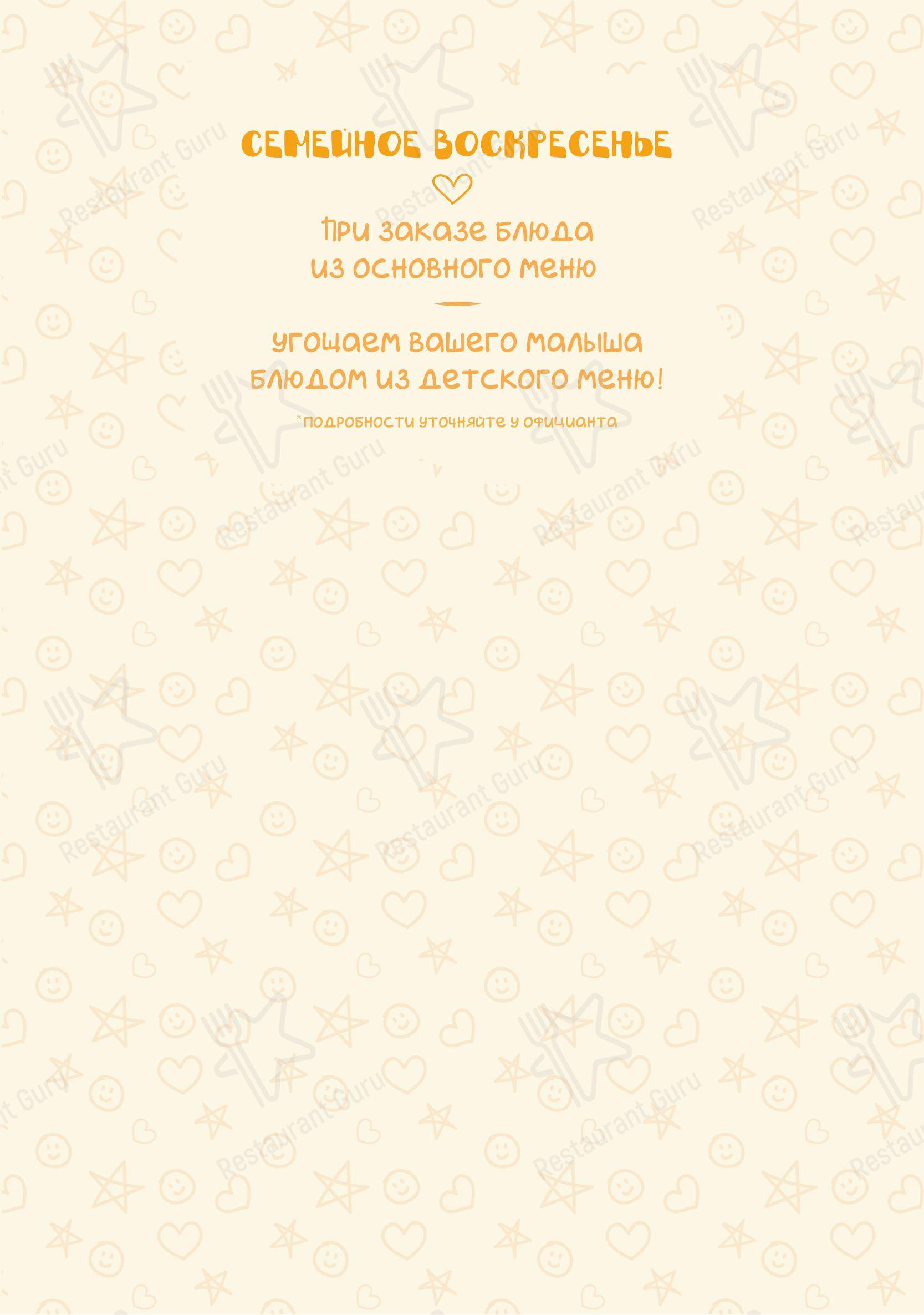 Меню ресторана Графин - Wine Menu