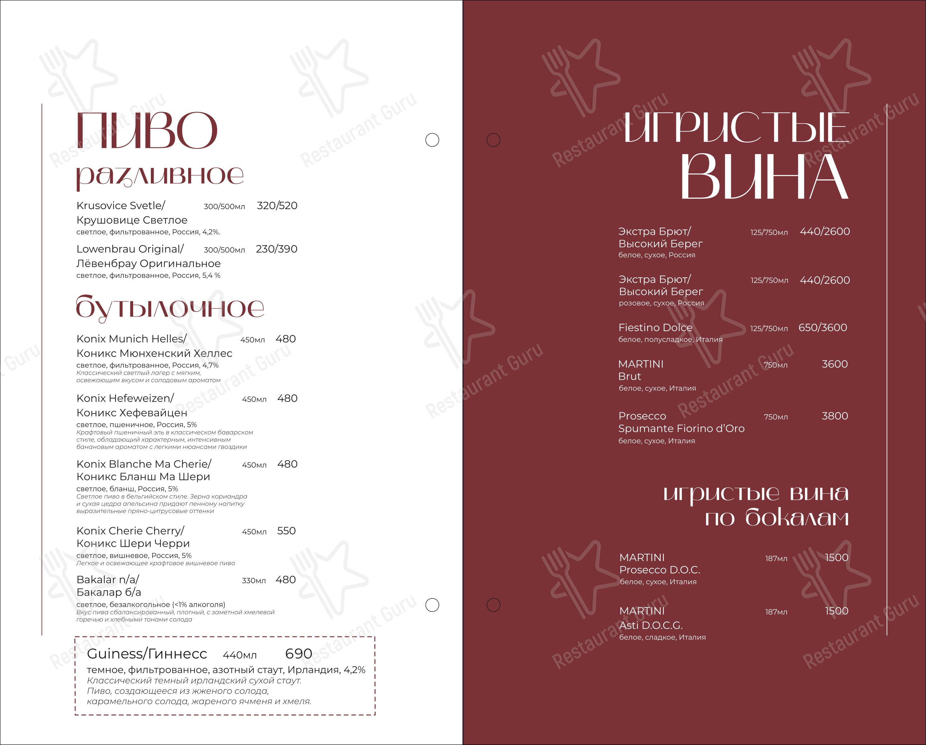 Графин в Красноярске - Dinner Menu