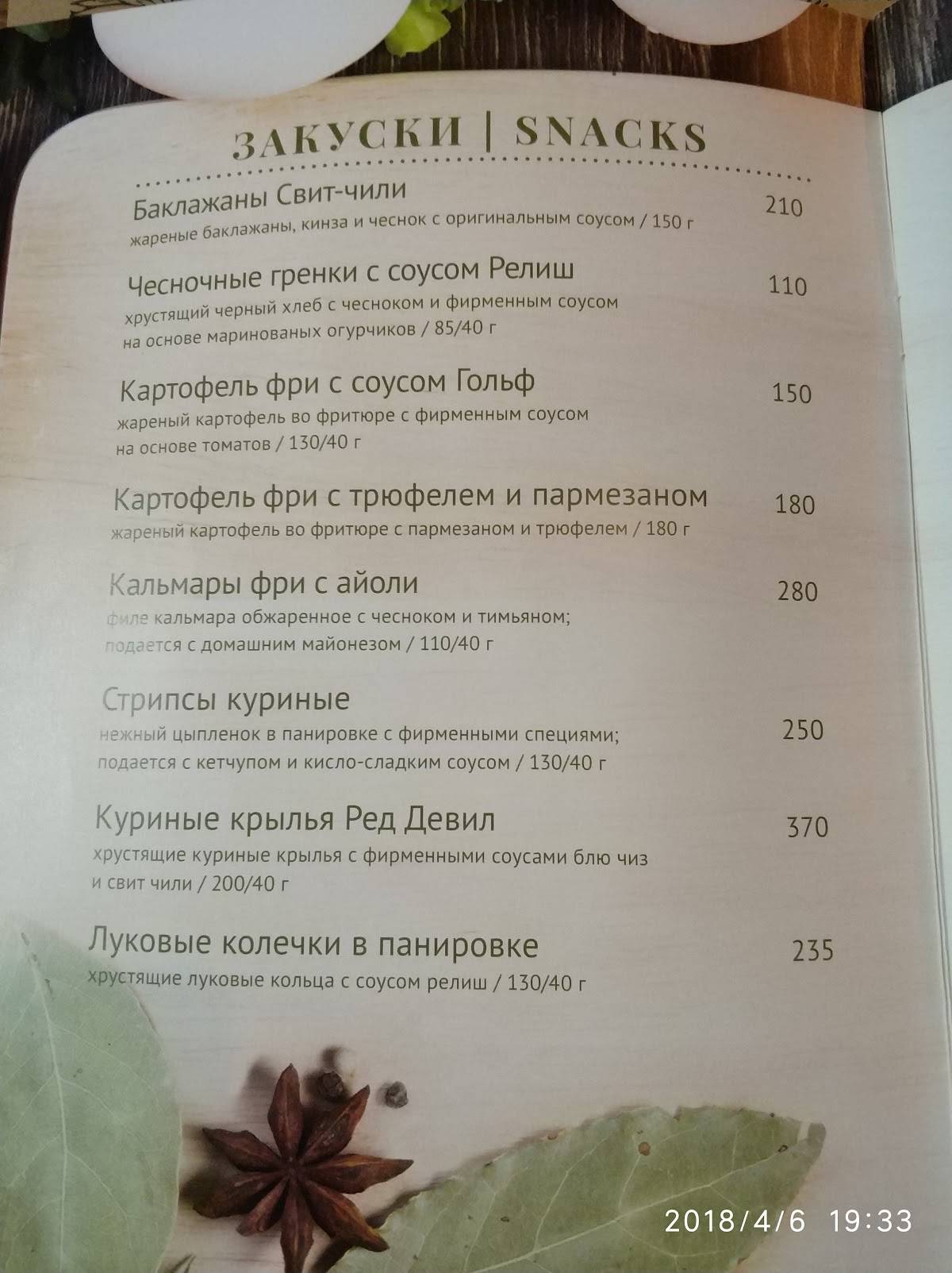 Greenstore меню