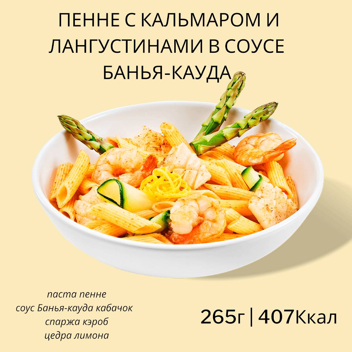 Gronafood меню