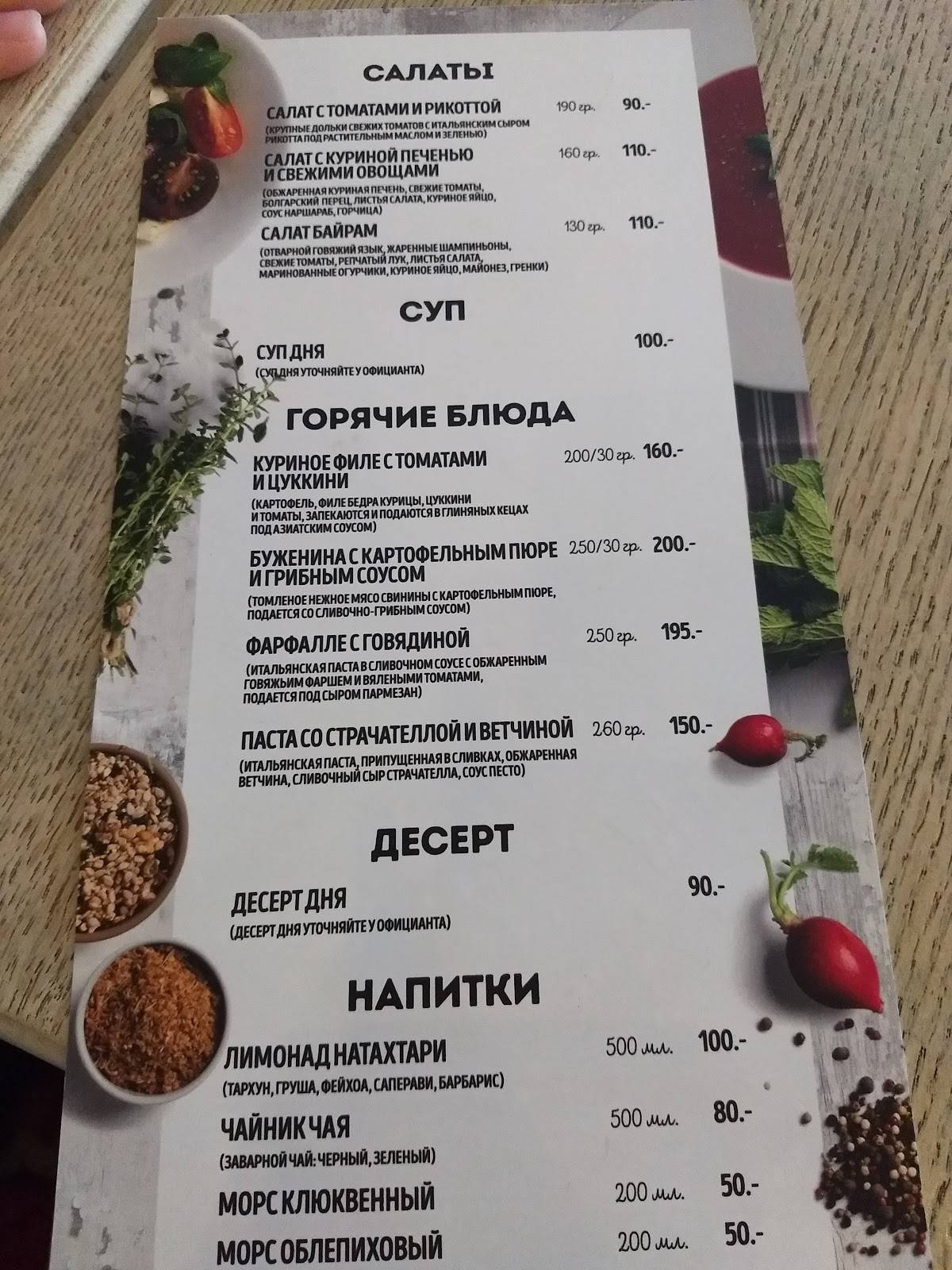 Грузинские истории меню