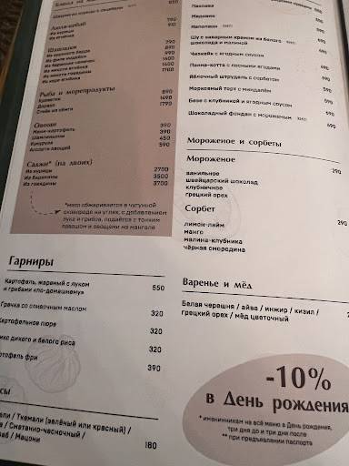 Гулиани меню