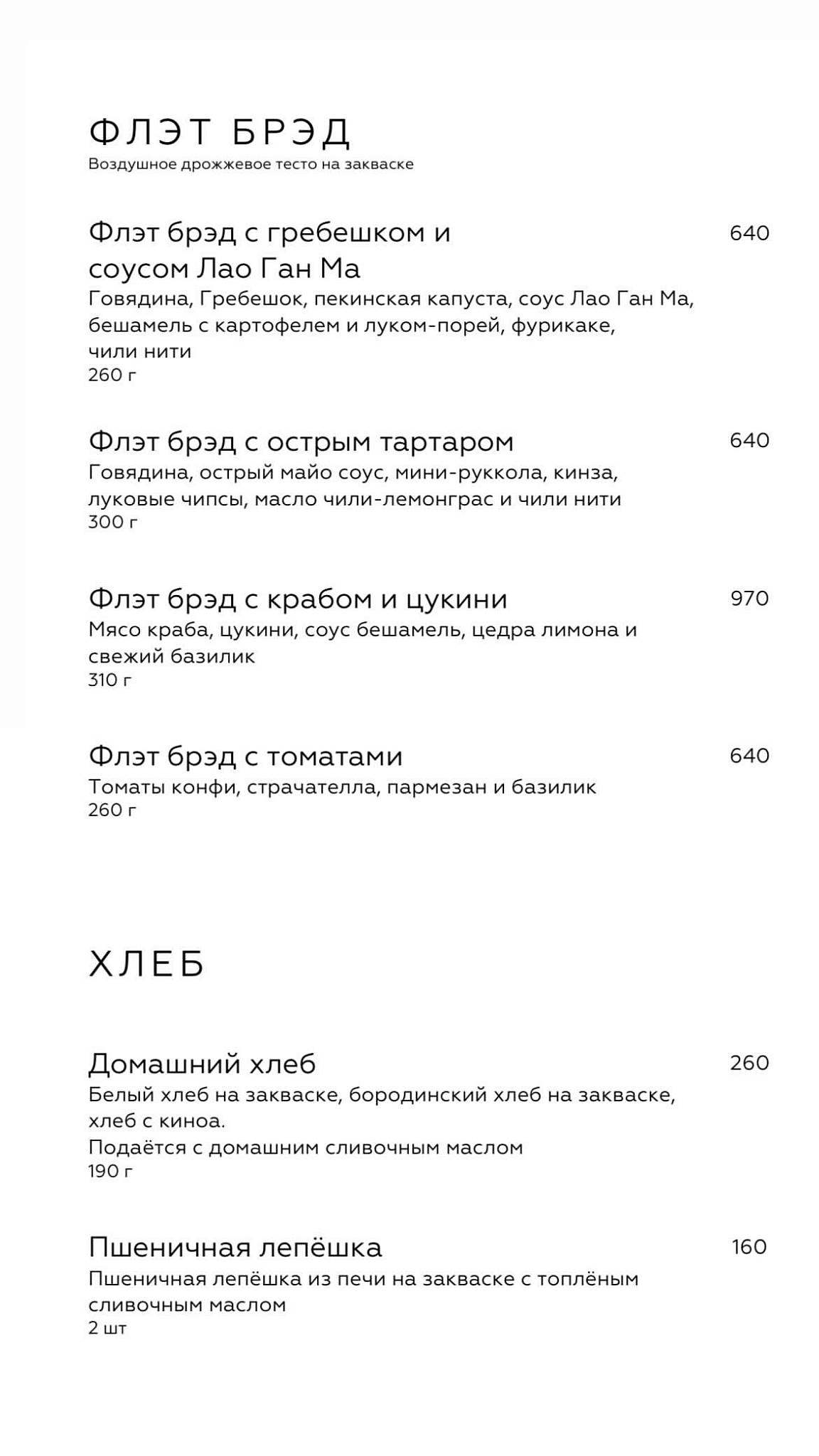 Густо меню