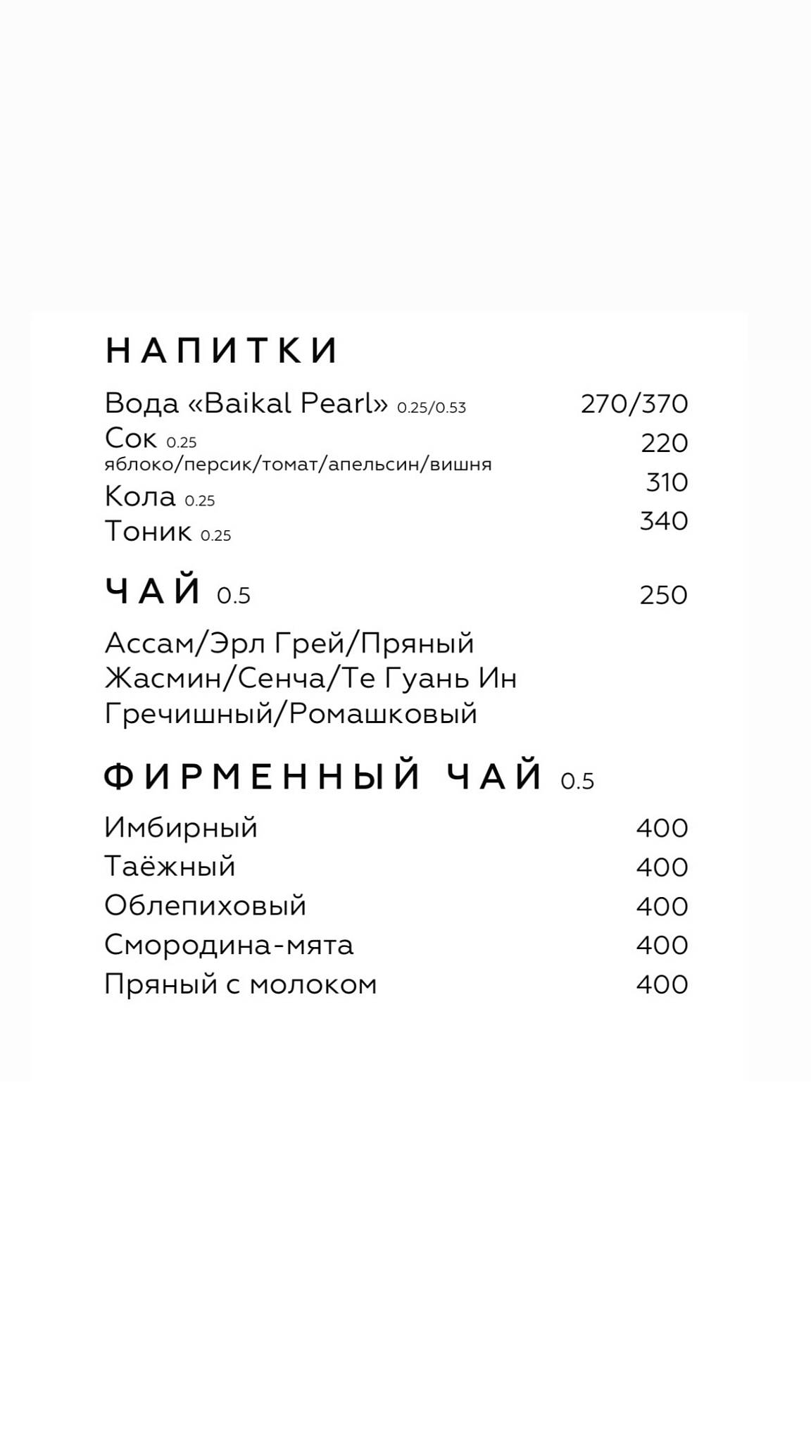 Густо меню