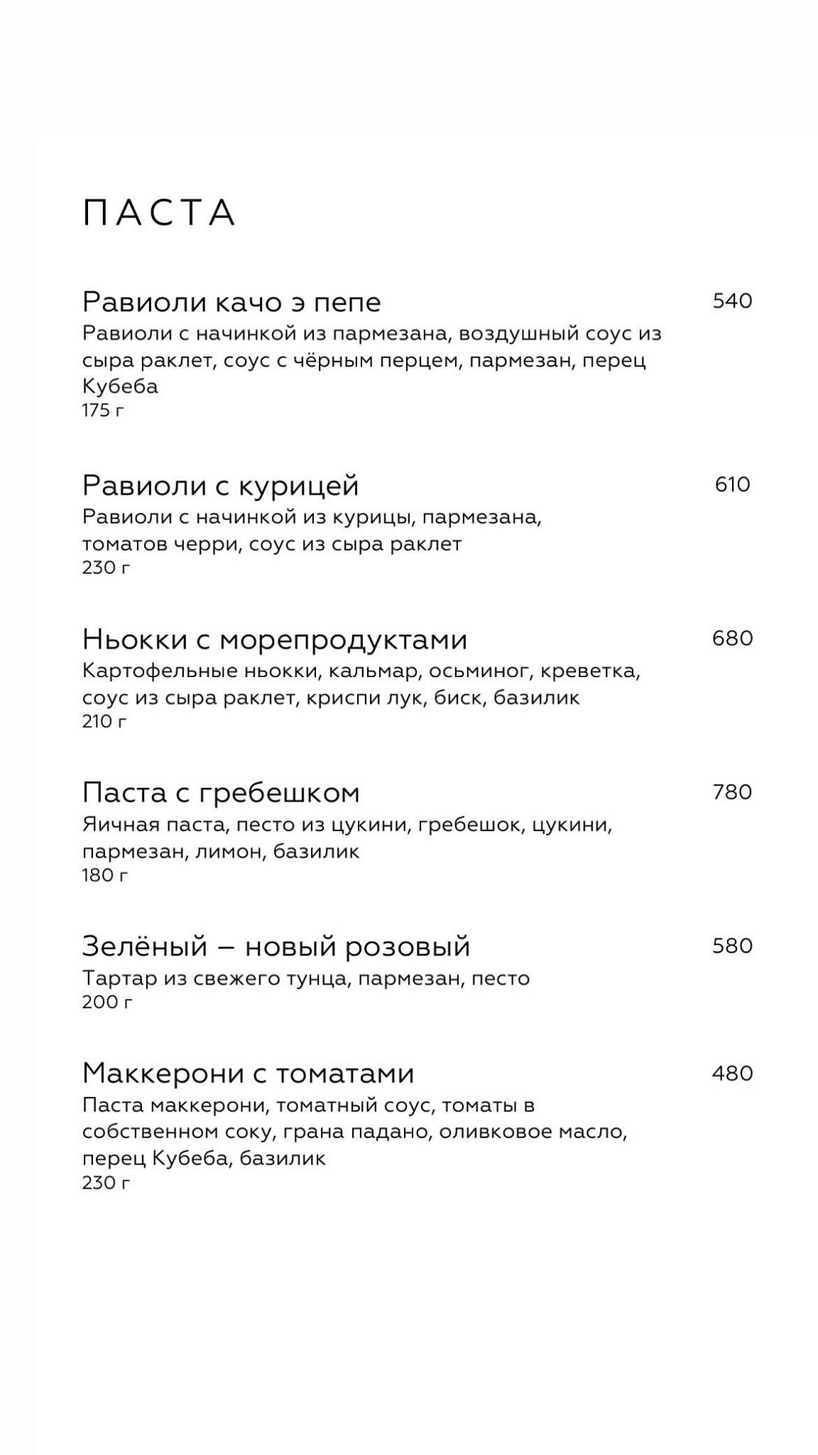 Густо меню