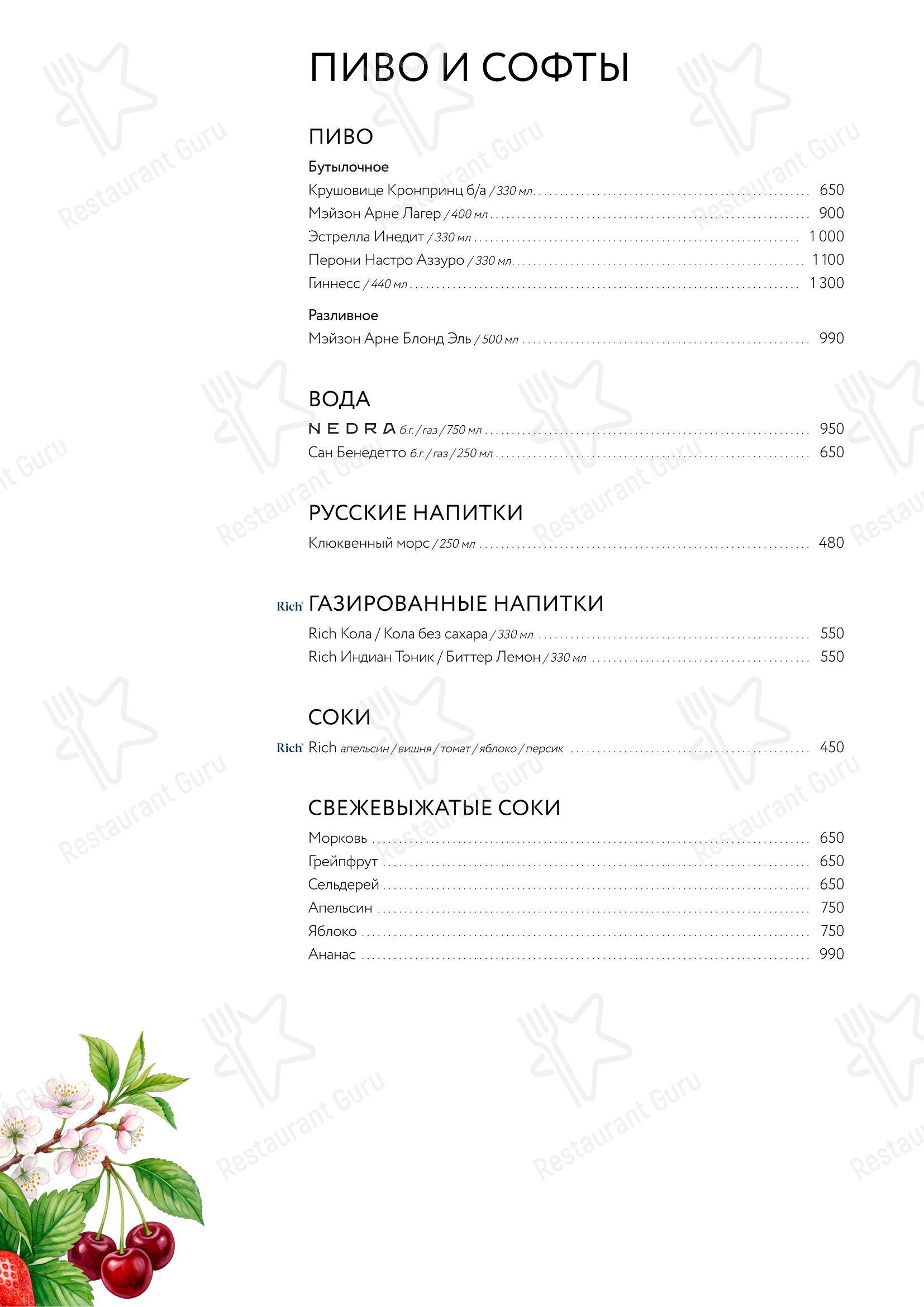Гвидон в Москве - Меню