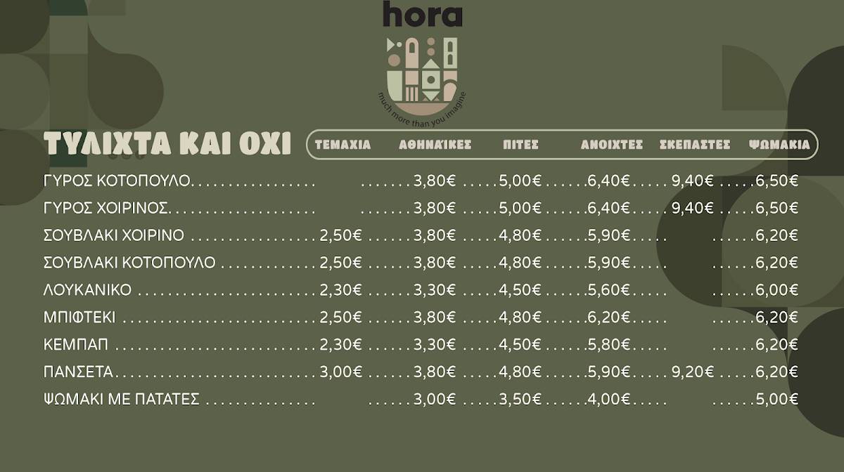 HORA меню