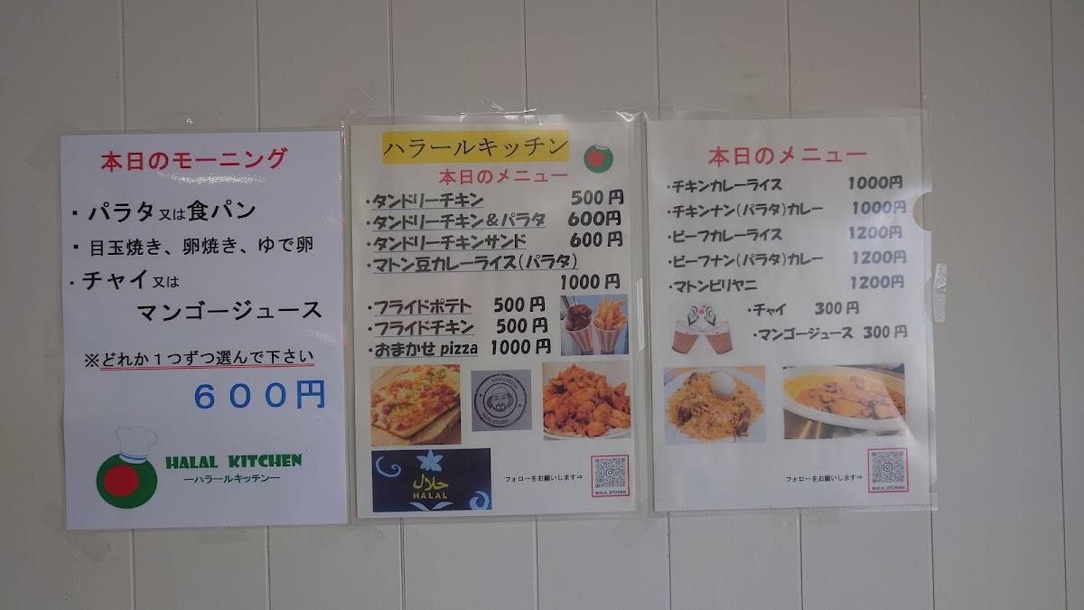 Halal Kitchen меню