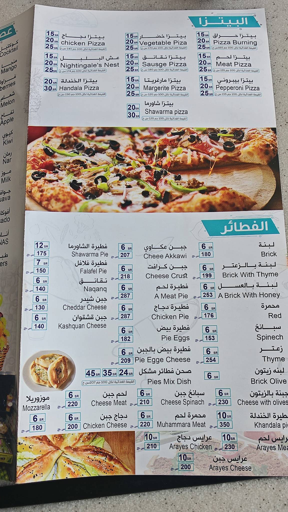 Handala Restaurant меню