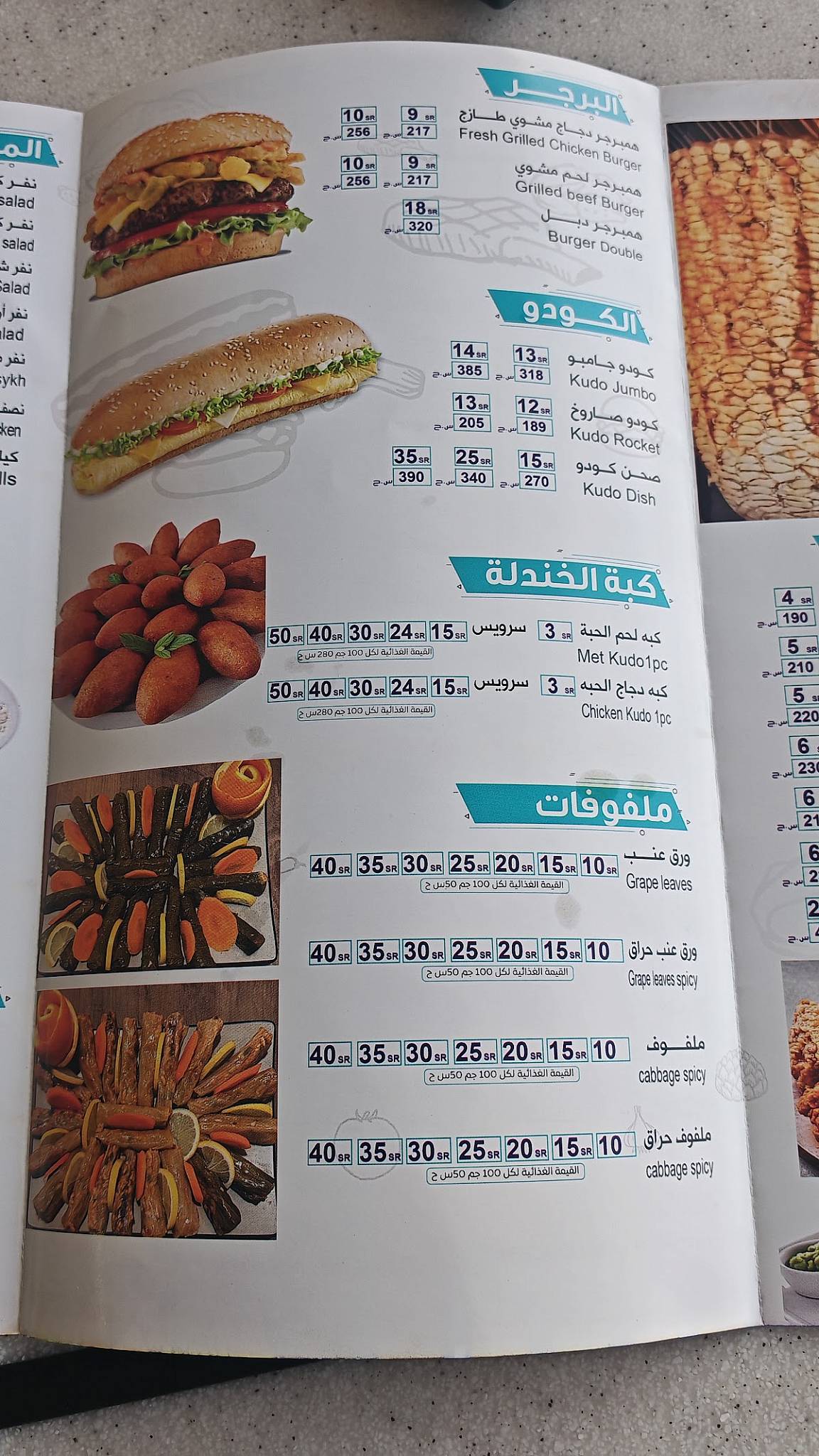 Handala Restaurant меню
