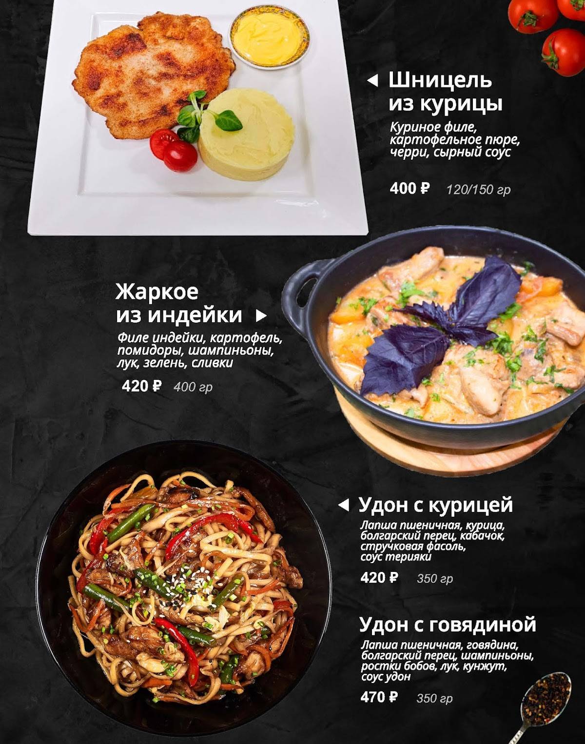 Ханум меню