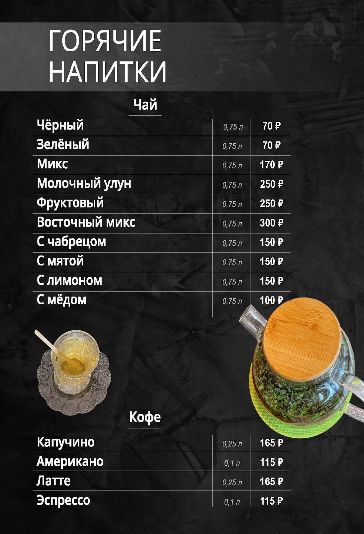 Ханум меню