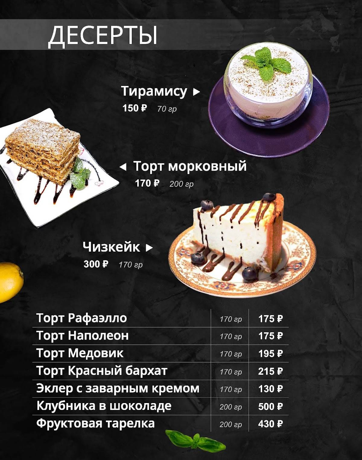 Ханум меню