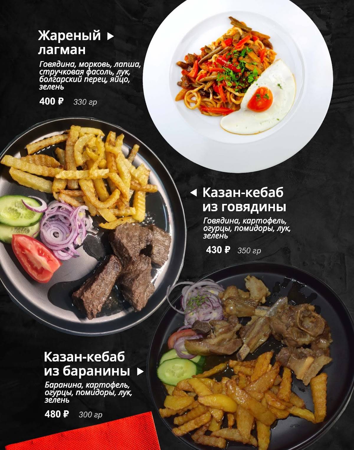 Ханум меню
