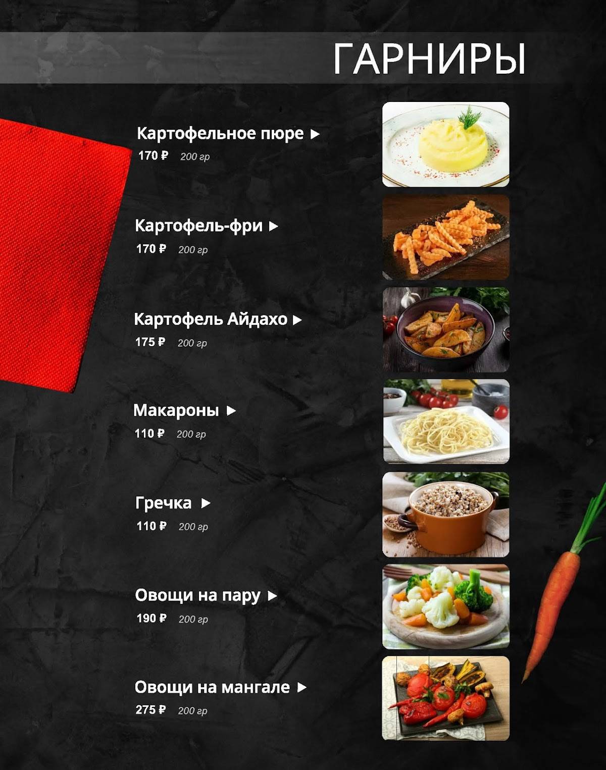 Ханум меню