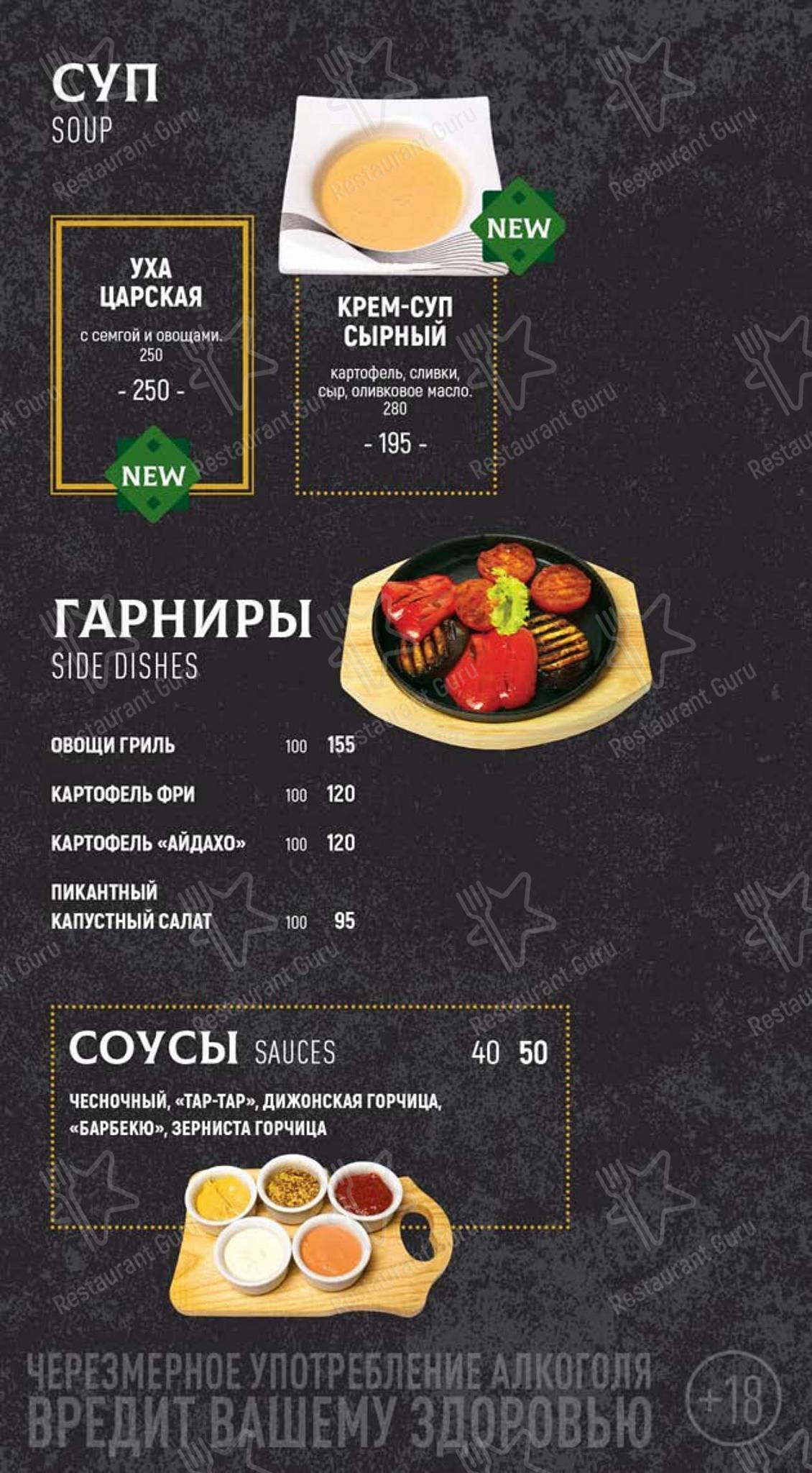Меню напитков паба и бара Harat’s Pub