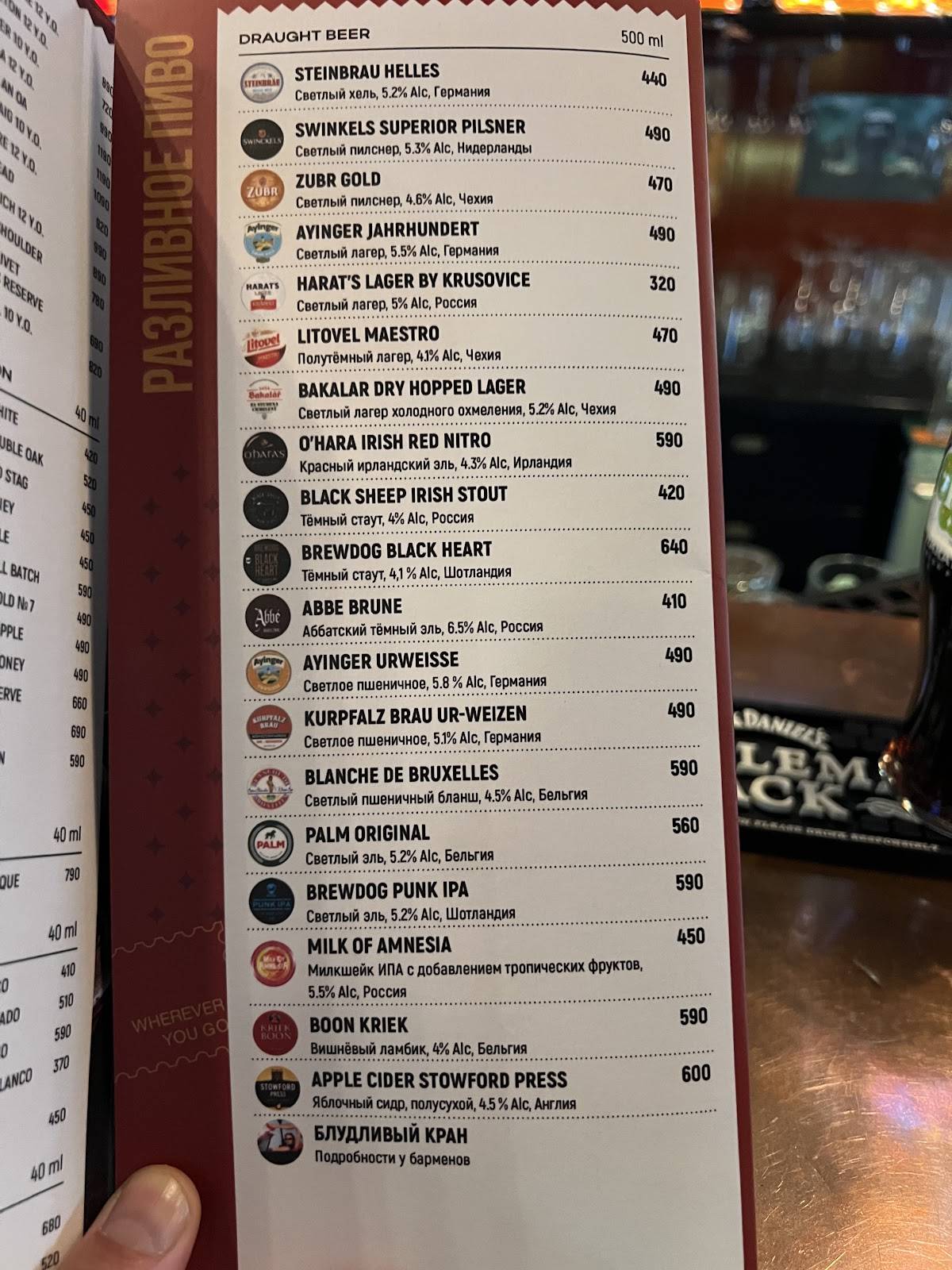 Harat’s pub меню