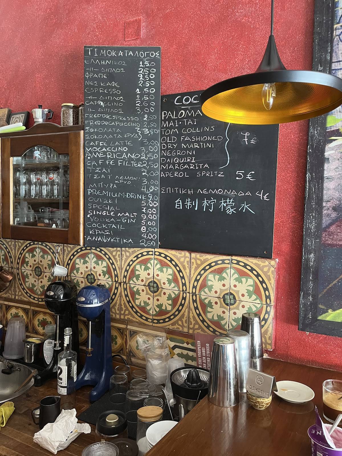 Harris Spirit Espresso Bar меню