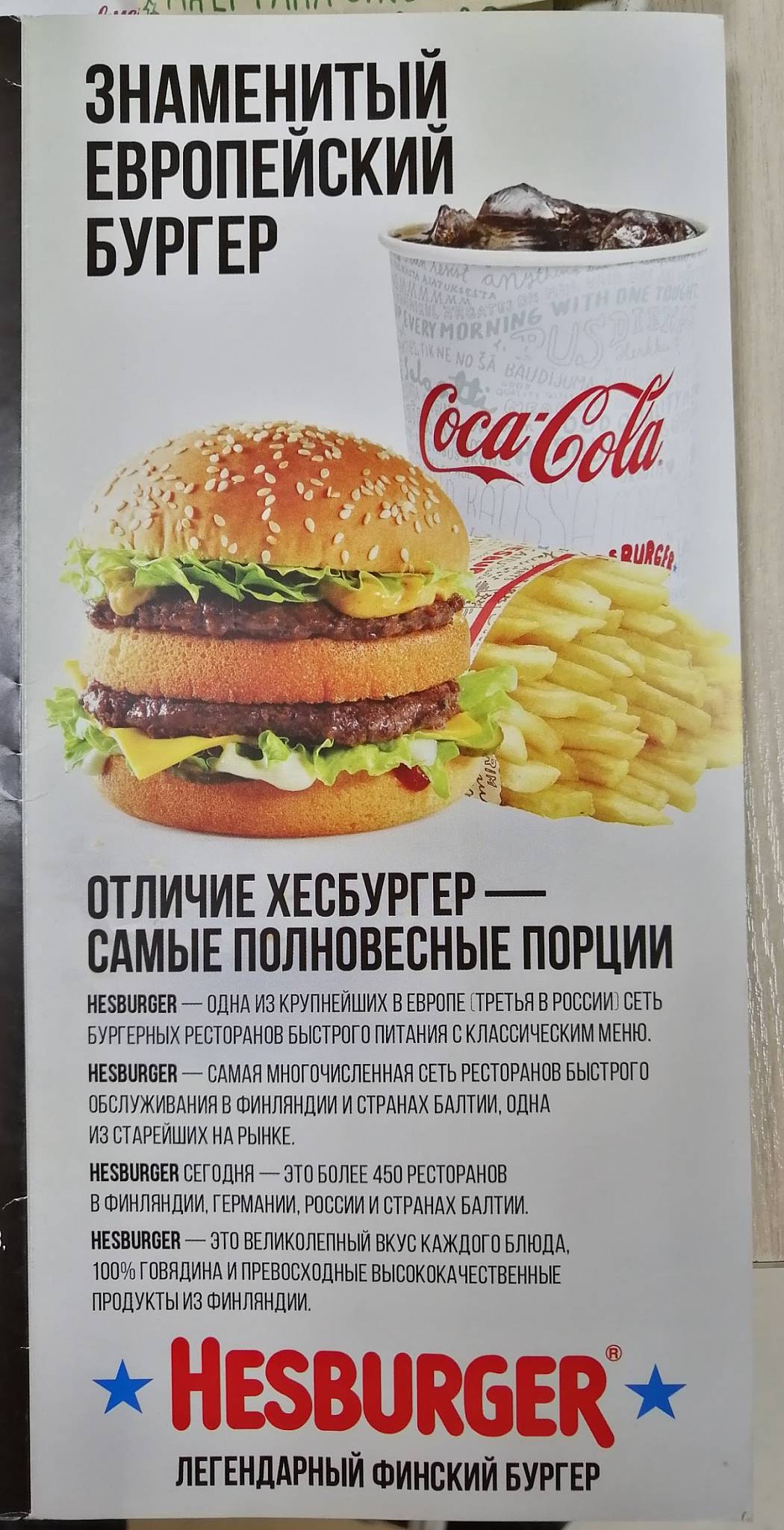 PapsBurger меню