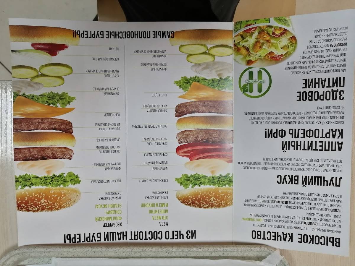 PapsBurger меню