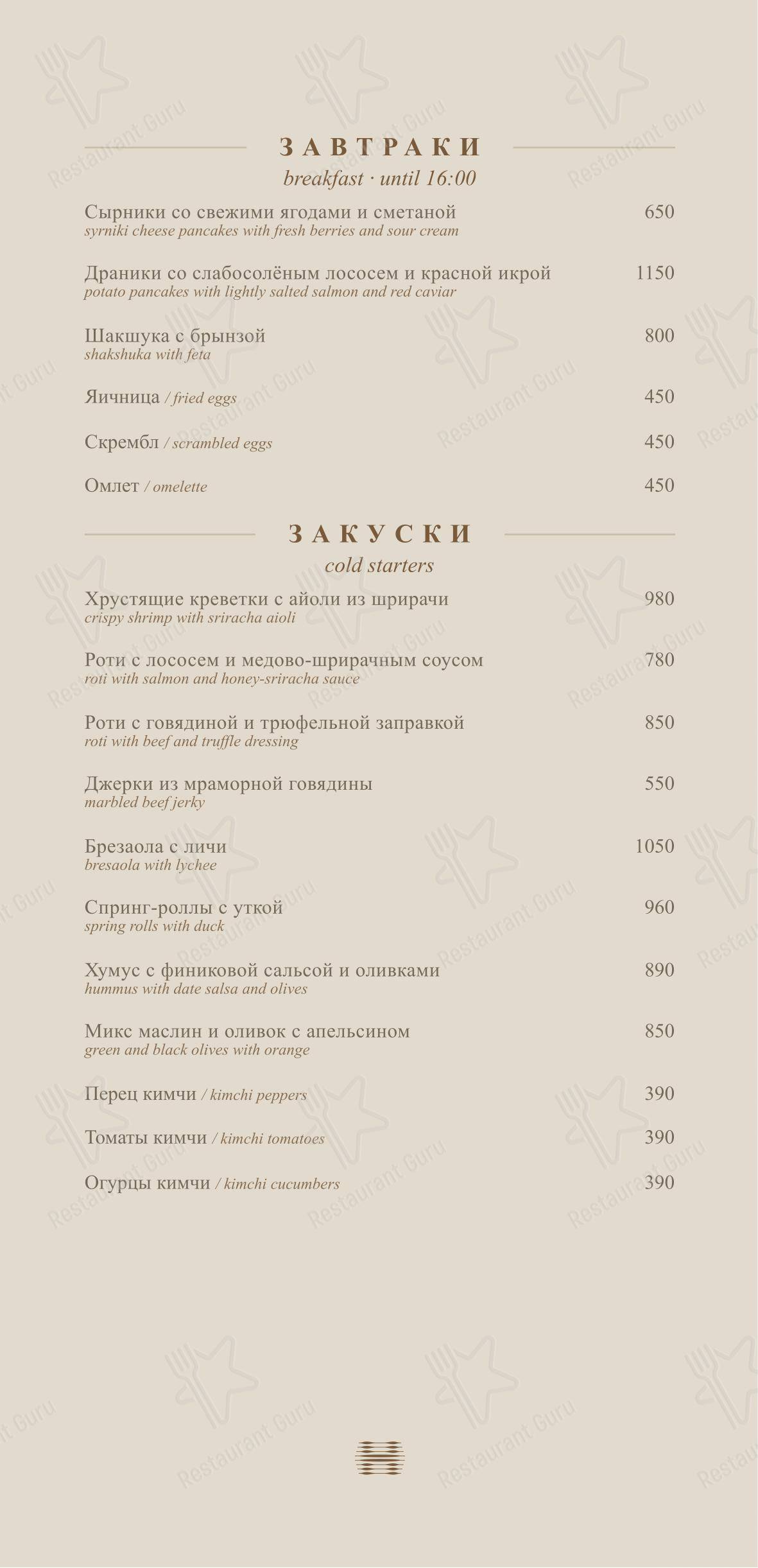 菜单 ресторана Hide Lounge