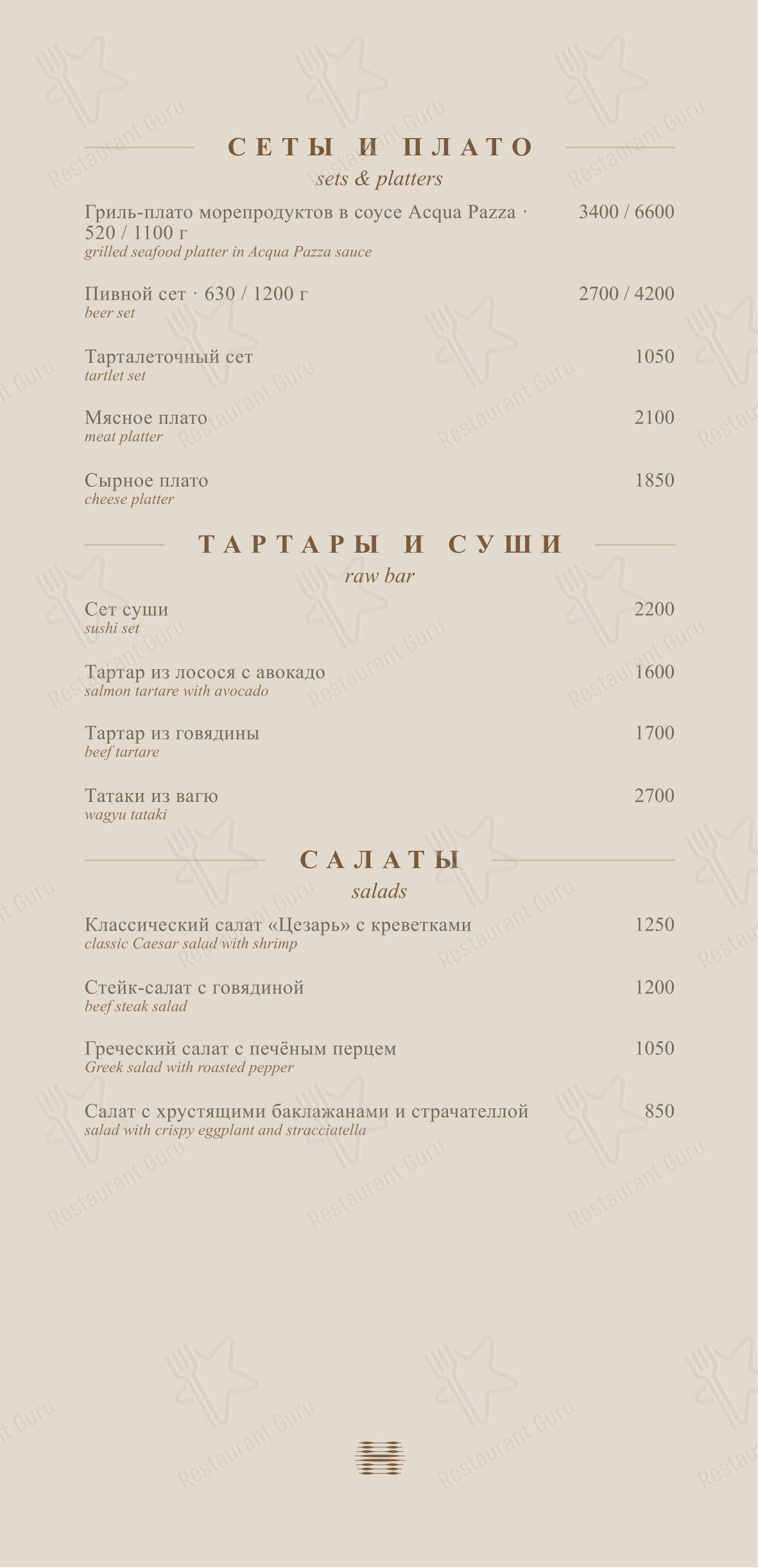 Меню ресторана Hide Lounge - 菜单