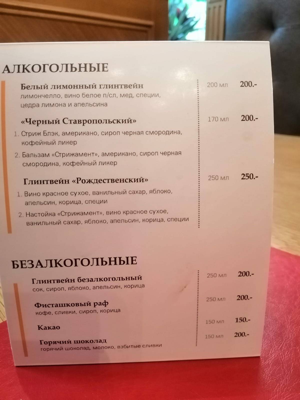 Хинкальная № 1 меню