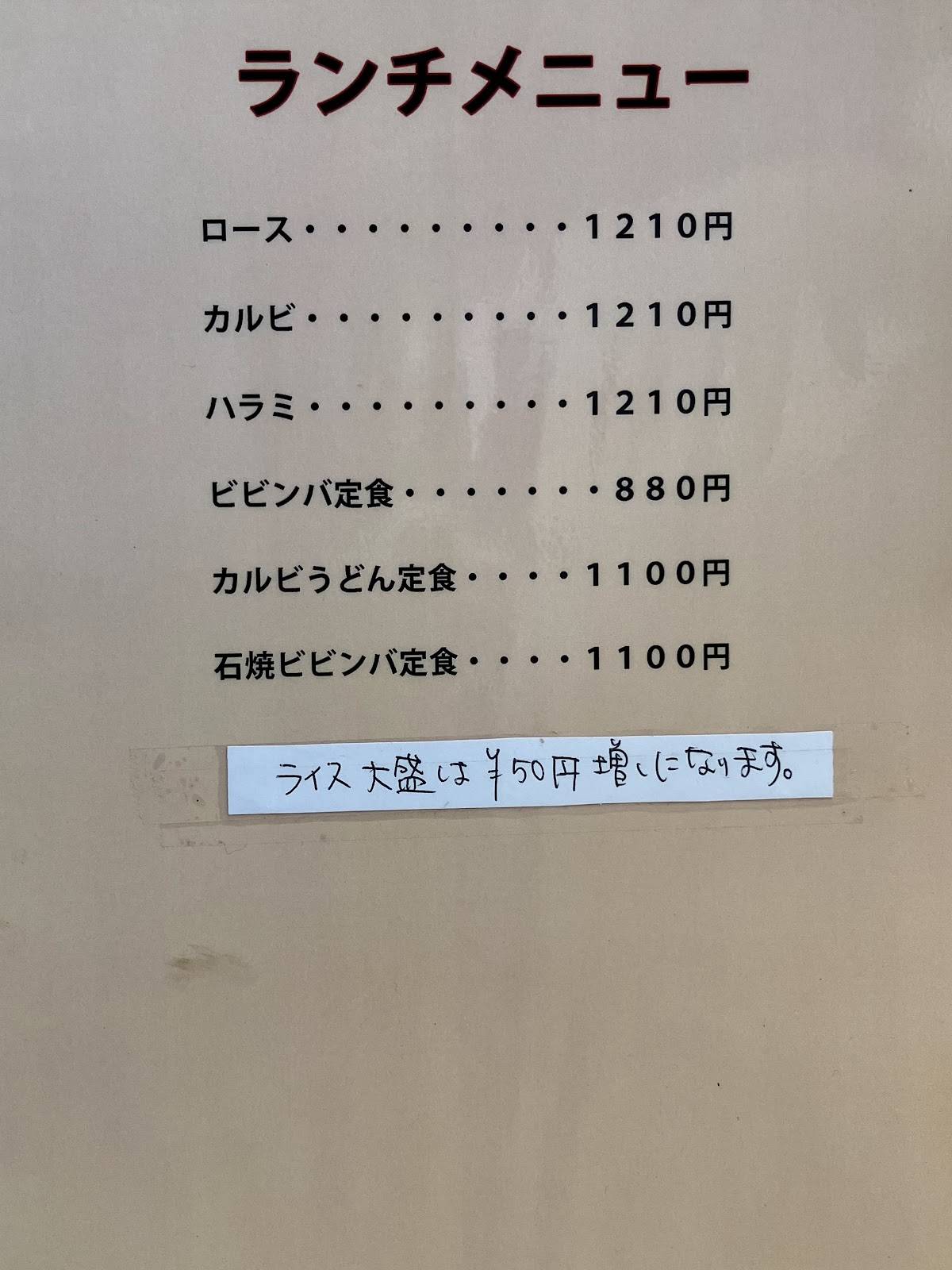 Hiroya меню