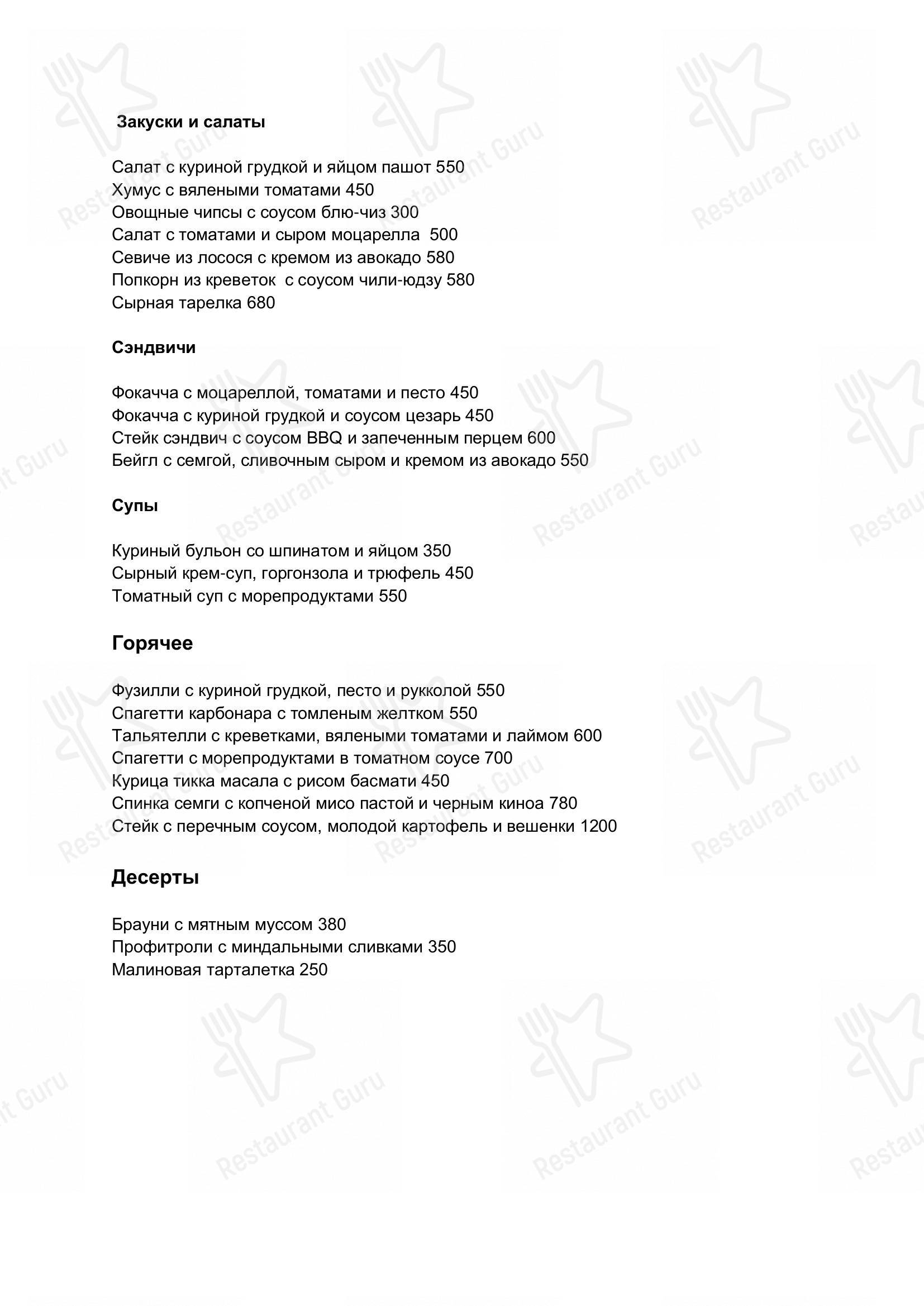 Меню HookahPlace Сад - еда и напитки