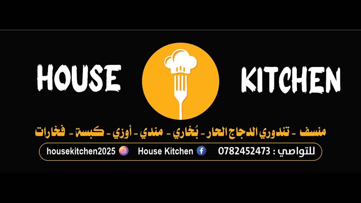House Kitchen меню