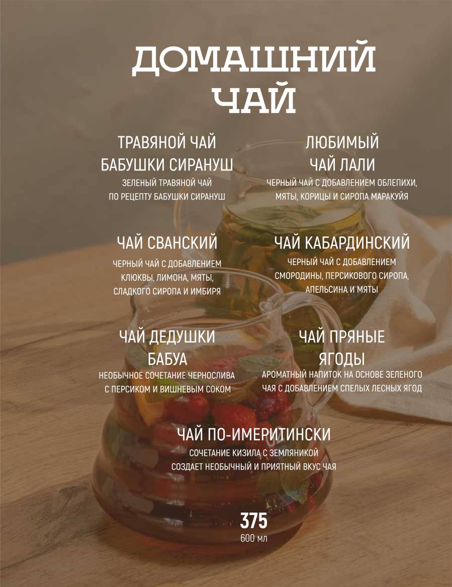 Хочу Пури меню