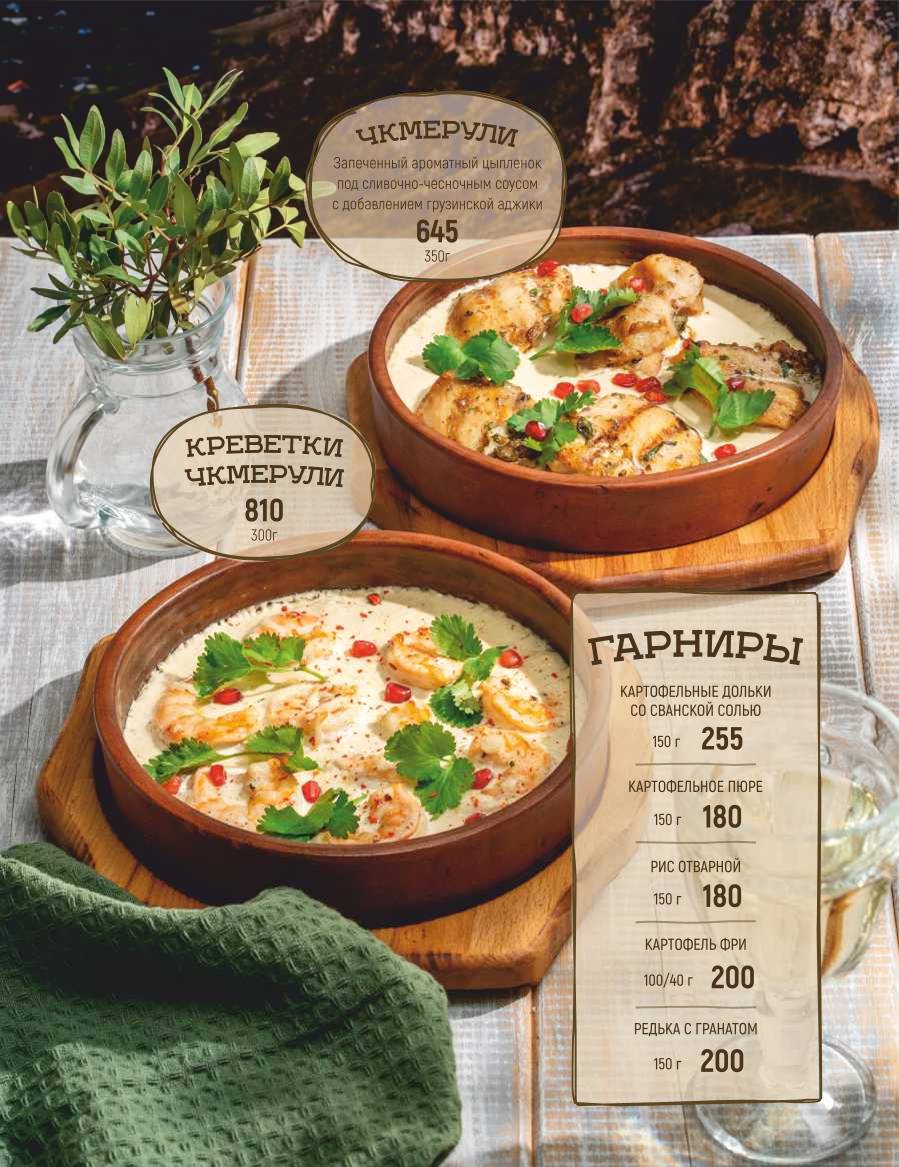 Хочу Пури меню