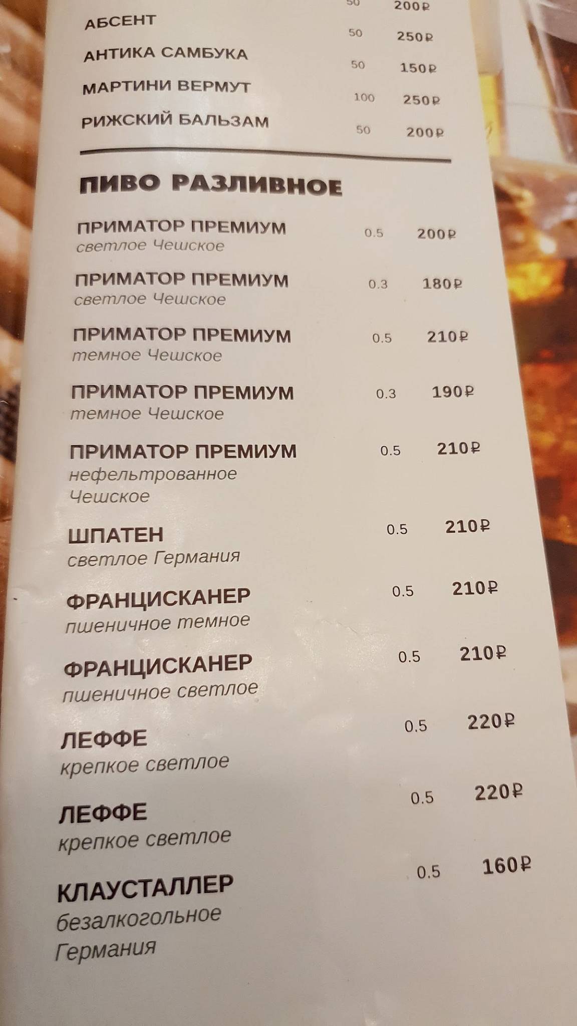 Ил Мио посто меню