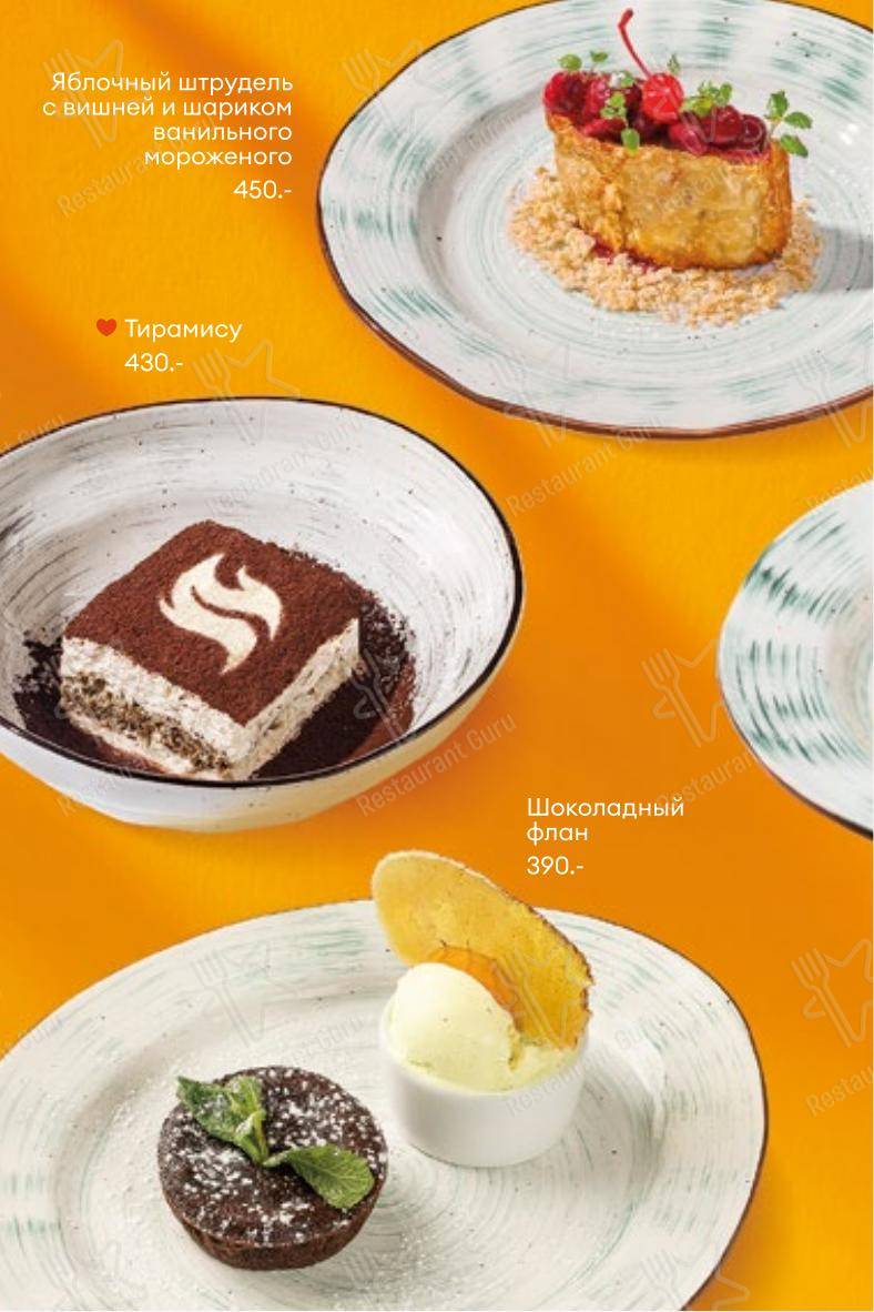 Меню ресторана iL Патио - Lunch Menu