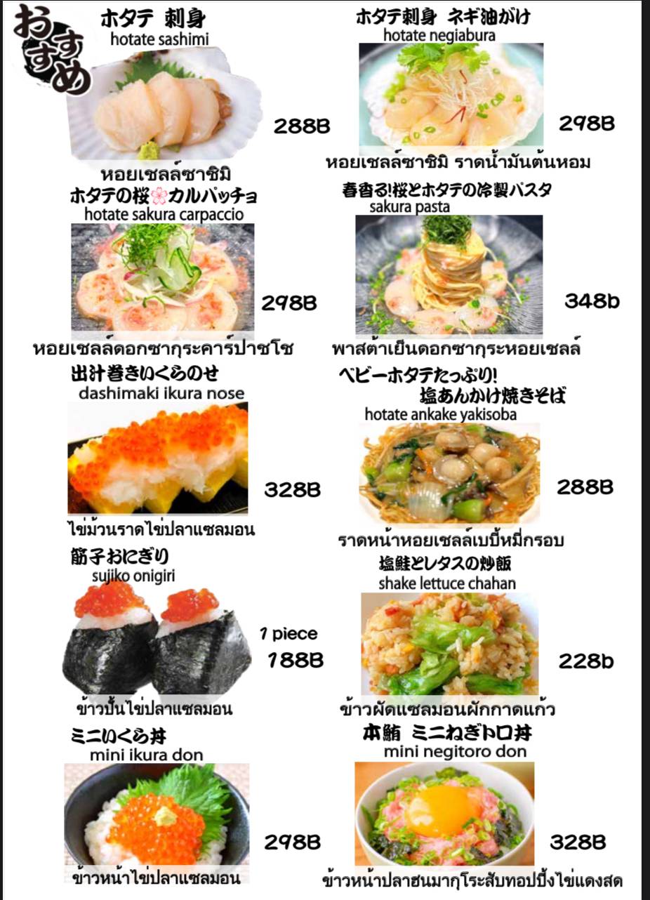 ISE Japanese yakitori restaurant меню