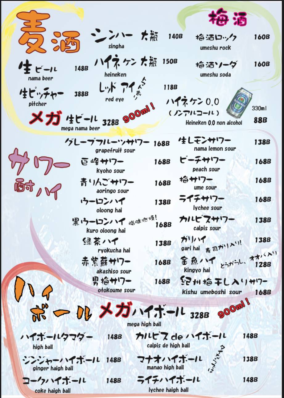 ISE Japanese yakitori restaurant меню