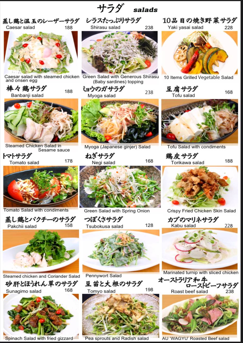 ISE Japanese yakitori restaurant меню