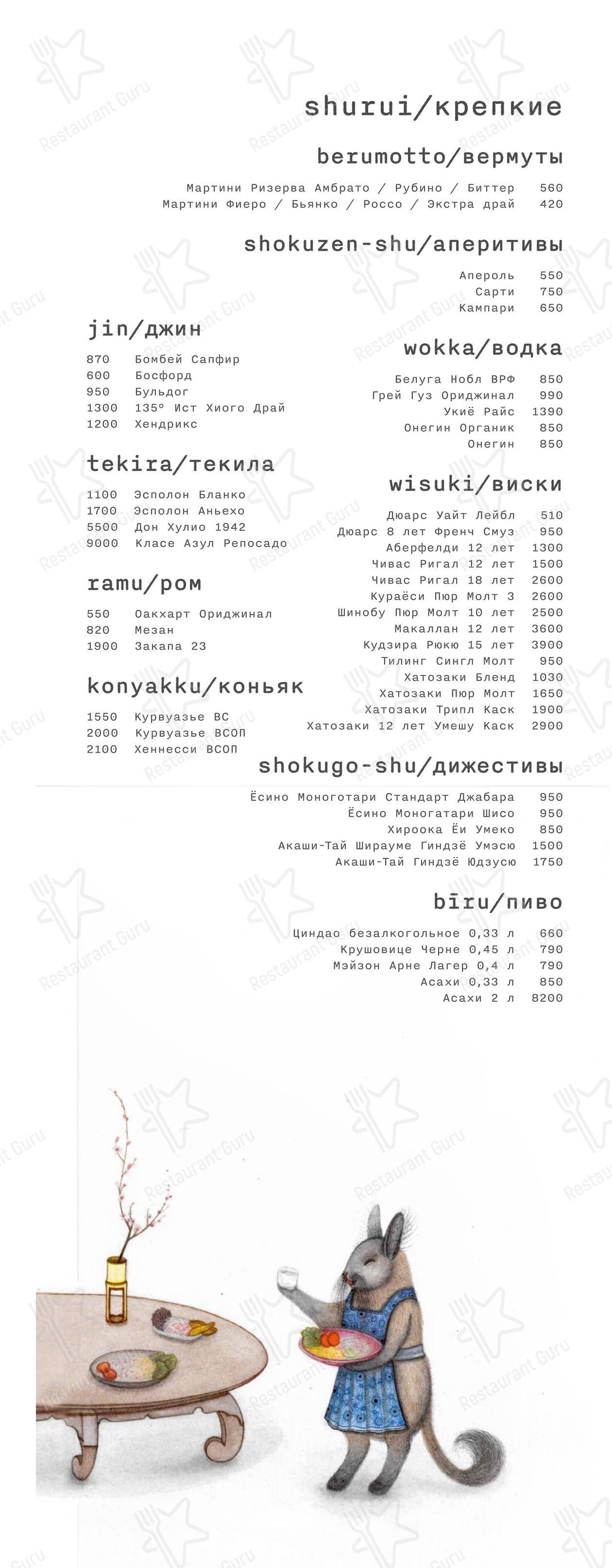 Ikura izakaya nikkei by Wrf в Москве - Меню