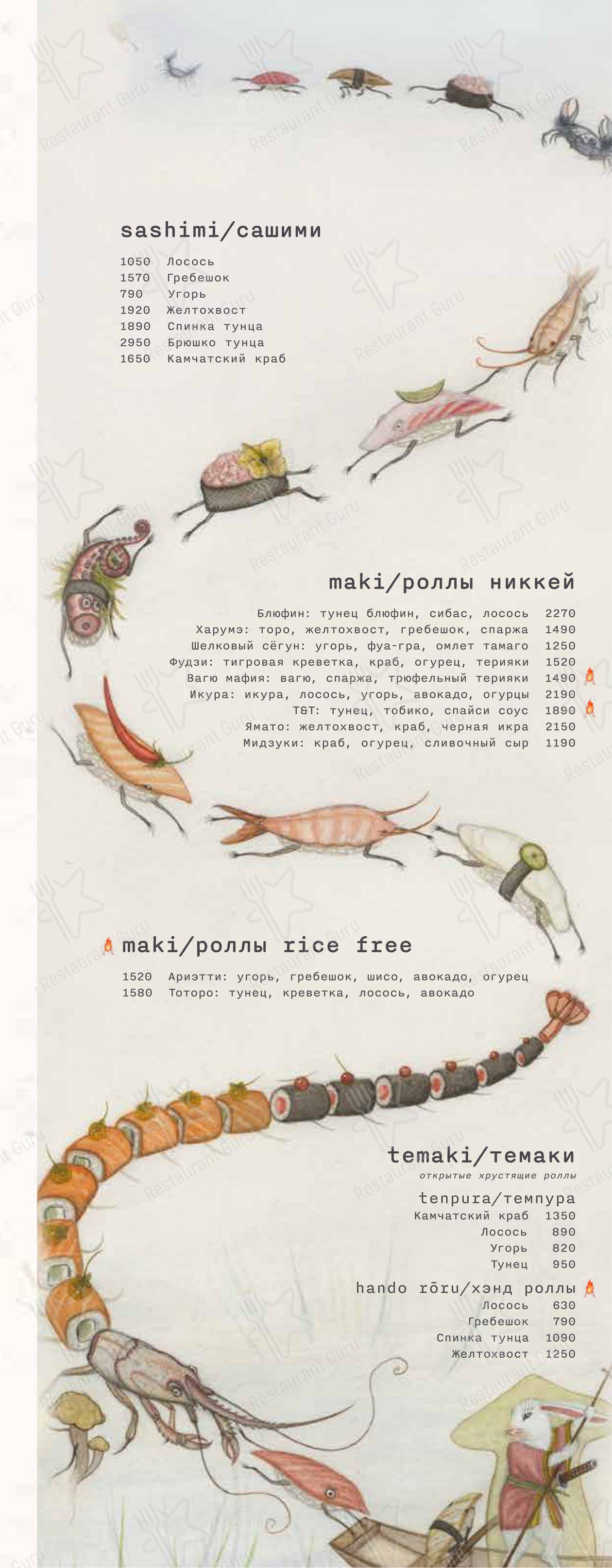 Меню ресторана Ikura izakaya nikkei by Wrf - Меню