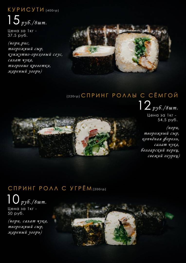 Имбирь меню