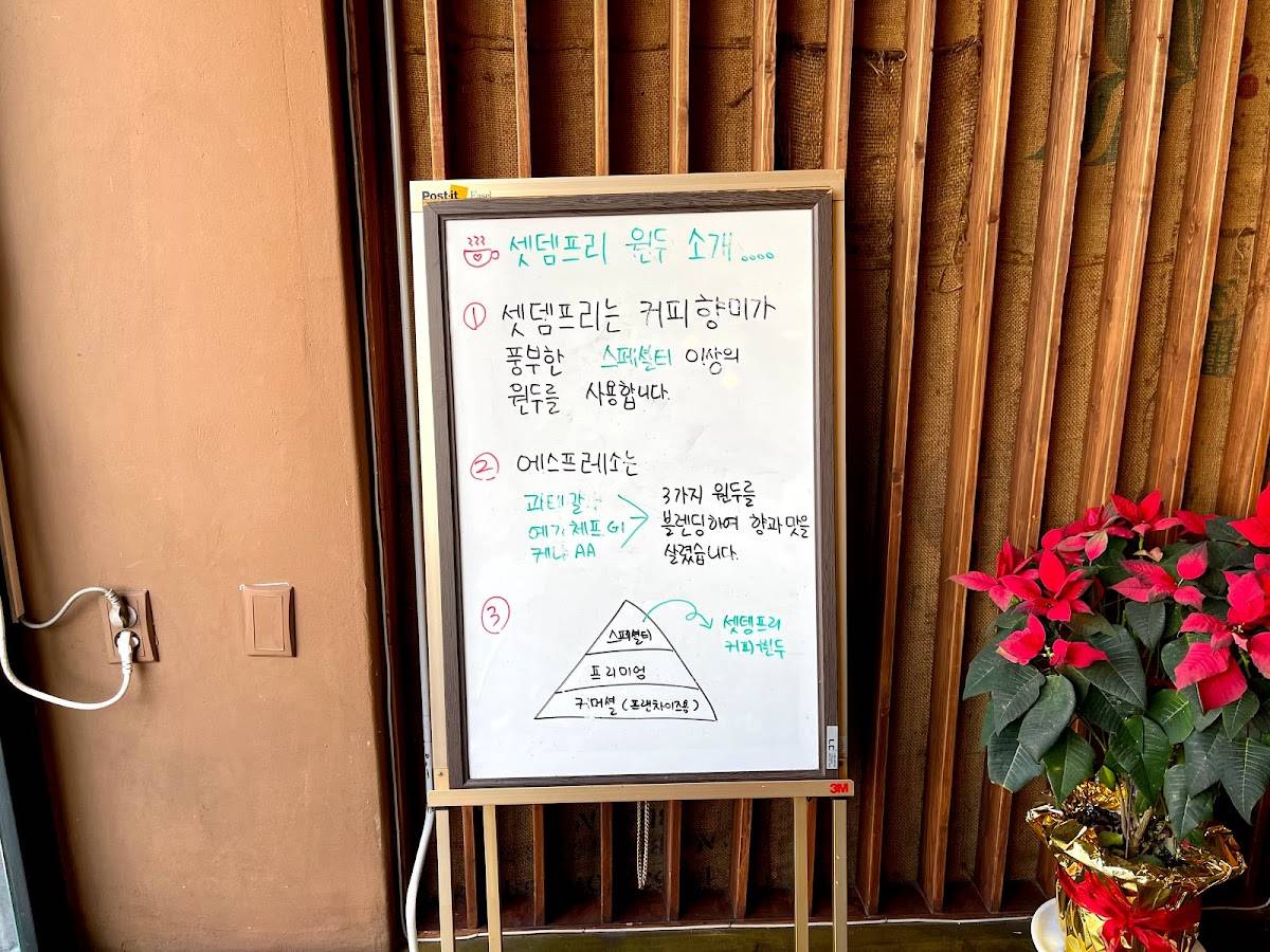 셋뎀프리 меню