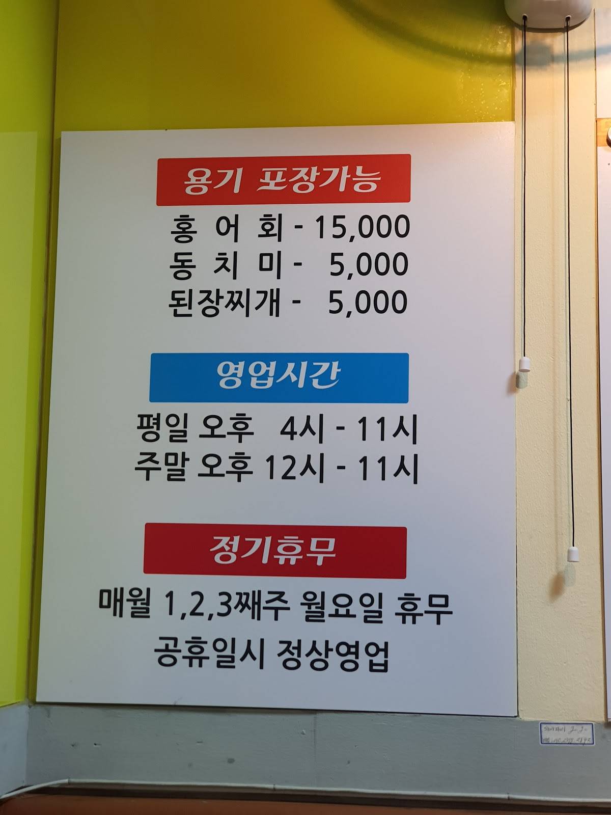 미래가든 меню
