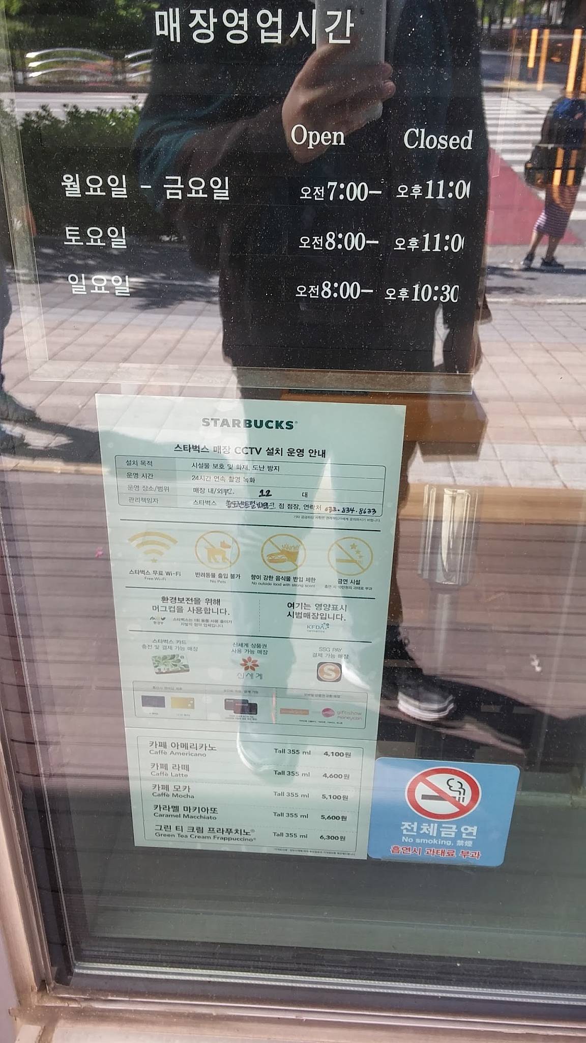 Starbucks меню