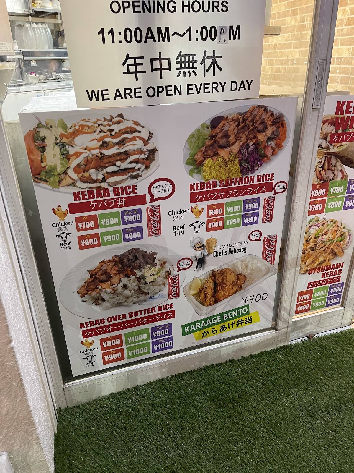 Indian Curry & kebab Tokyo меню