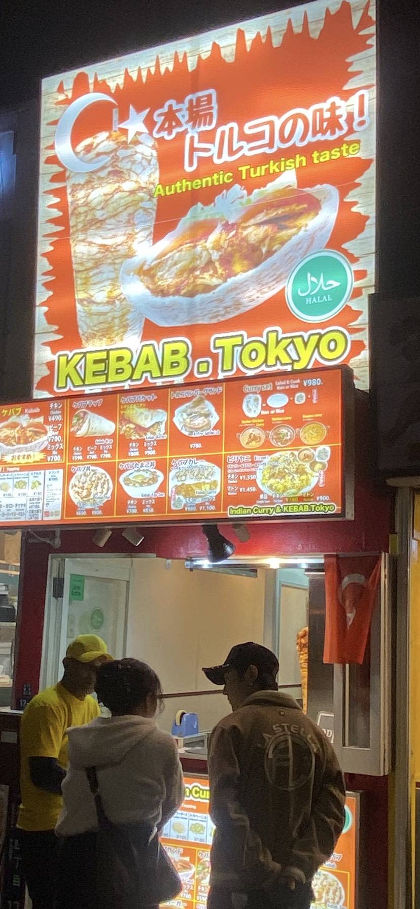 Indian Curry & kebab Tokyo меню