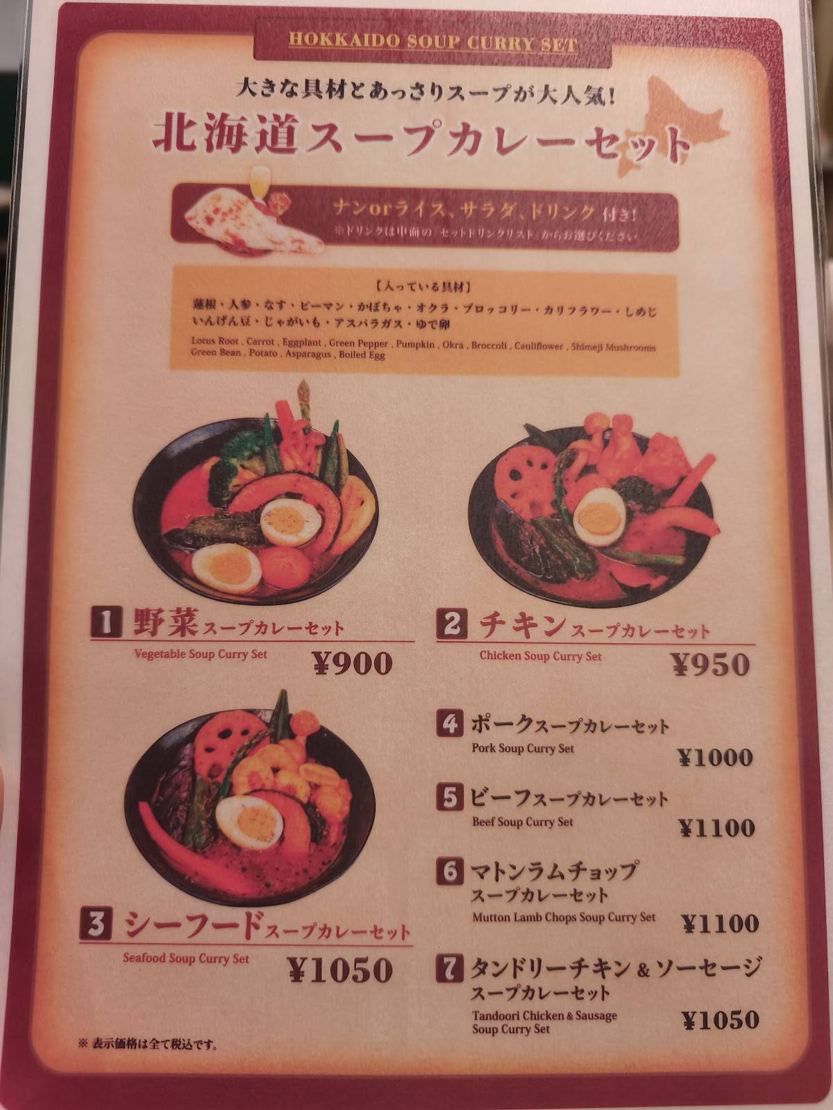 Indian Nepal Restaurant Ganesha меню