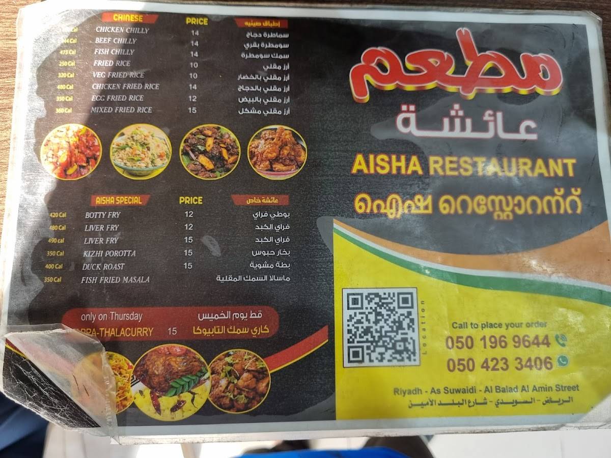 Indian Restaurant меню