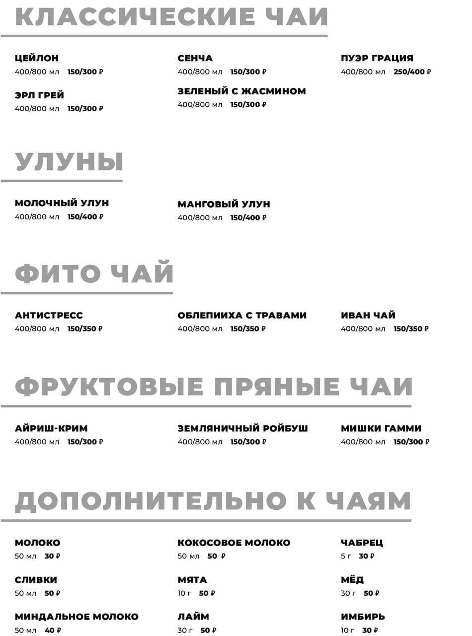 Инжир меню