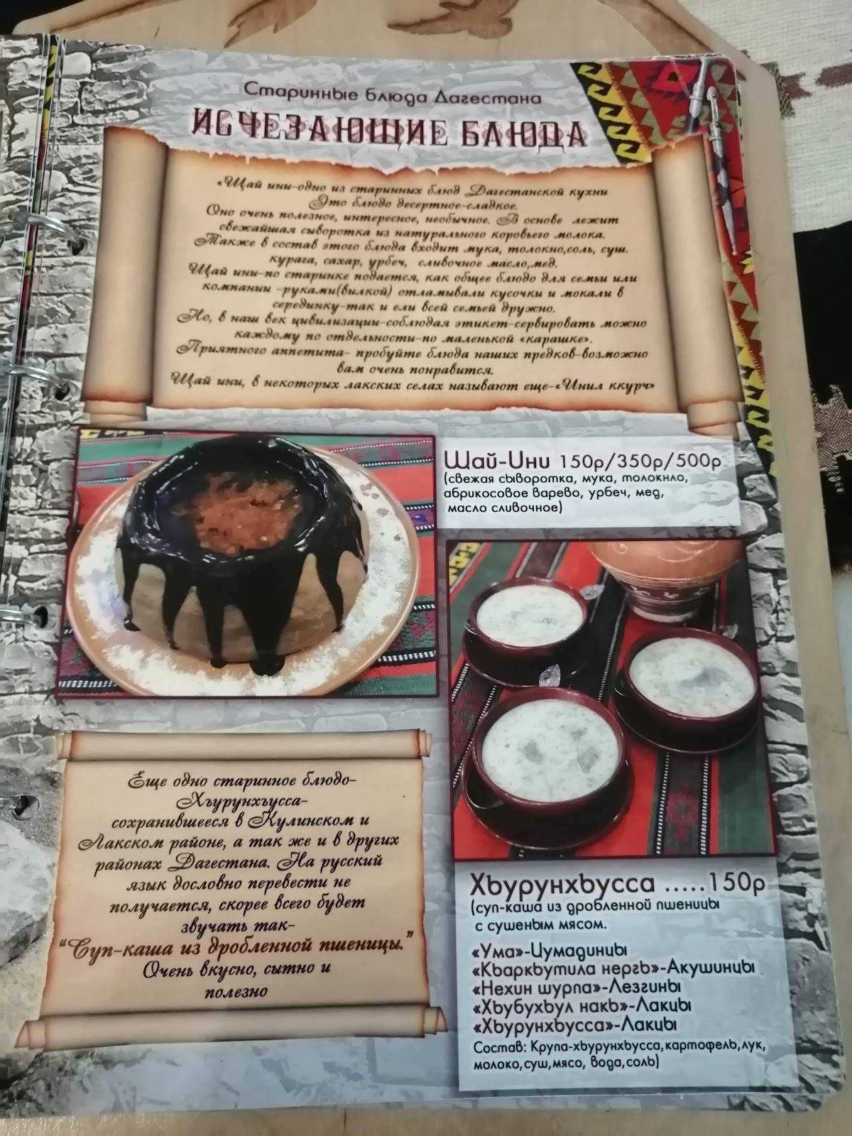 Инт меню