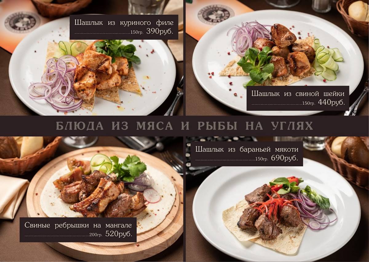 Ипполит Матвеевич меню